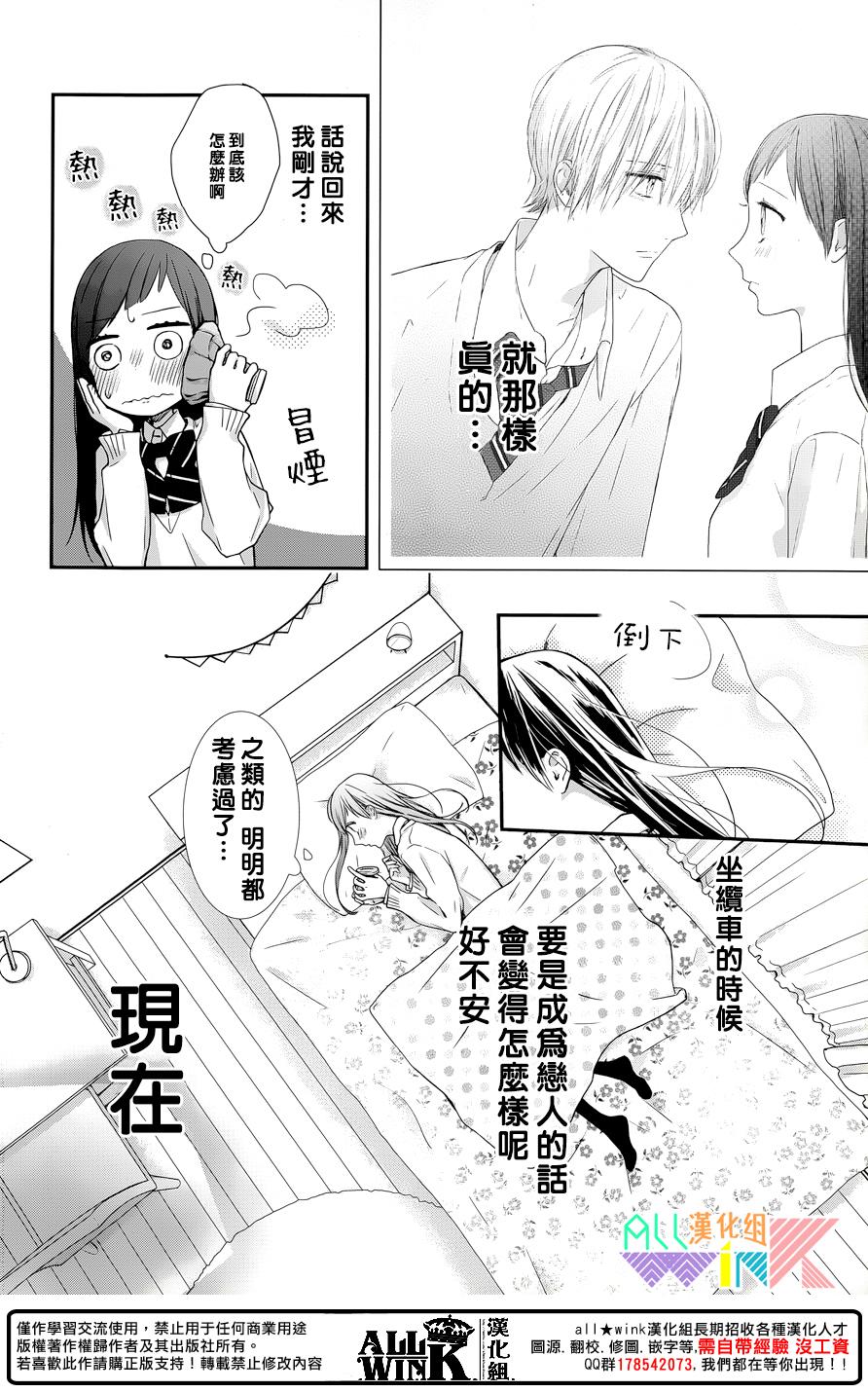 年下的男孩子韩漫全集-第09话无删减无遮挡章节图片 