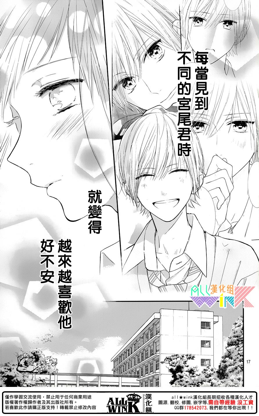 年下的男孩子韩漫全集-第09话无删减无遮挡章节图片 