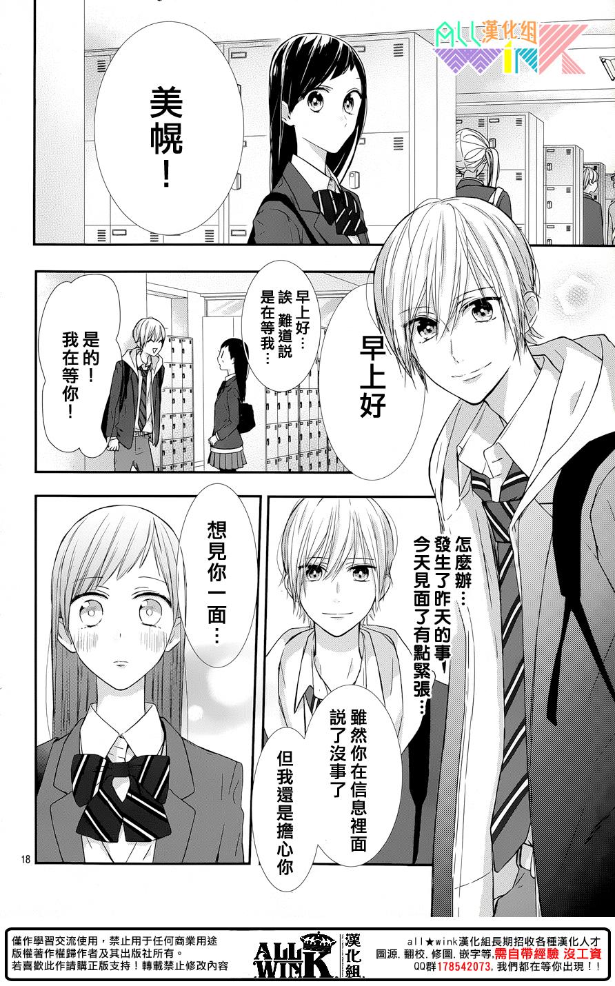年下的男孩子韩漫全集-第09话无删减无遮挡章节图片 