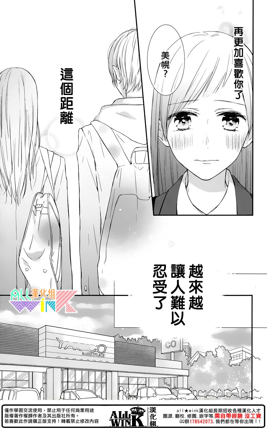年下的男孩子韩漫全集-第09话无删减无遮挡章节图片 