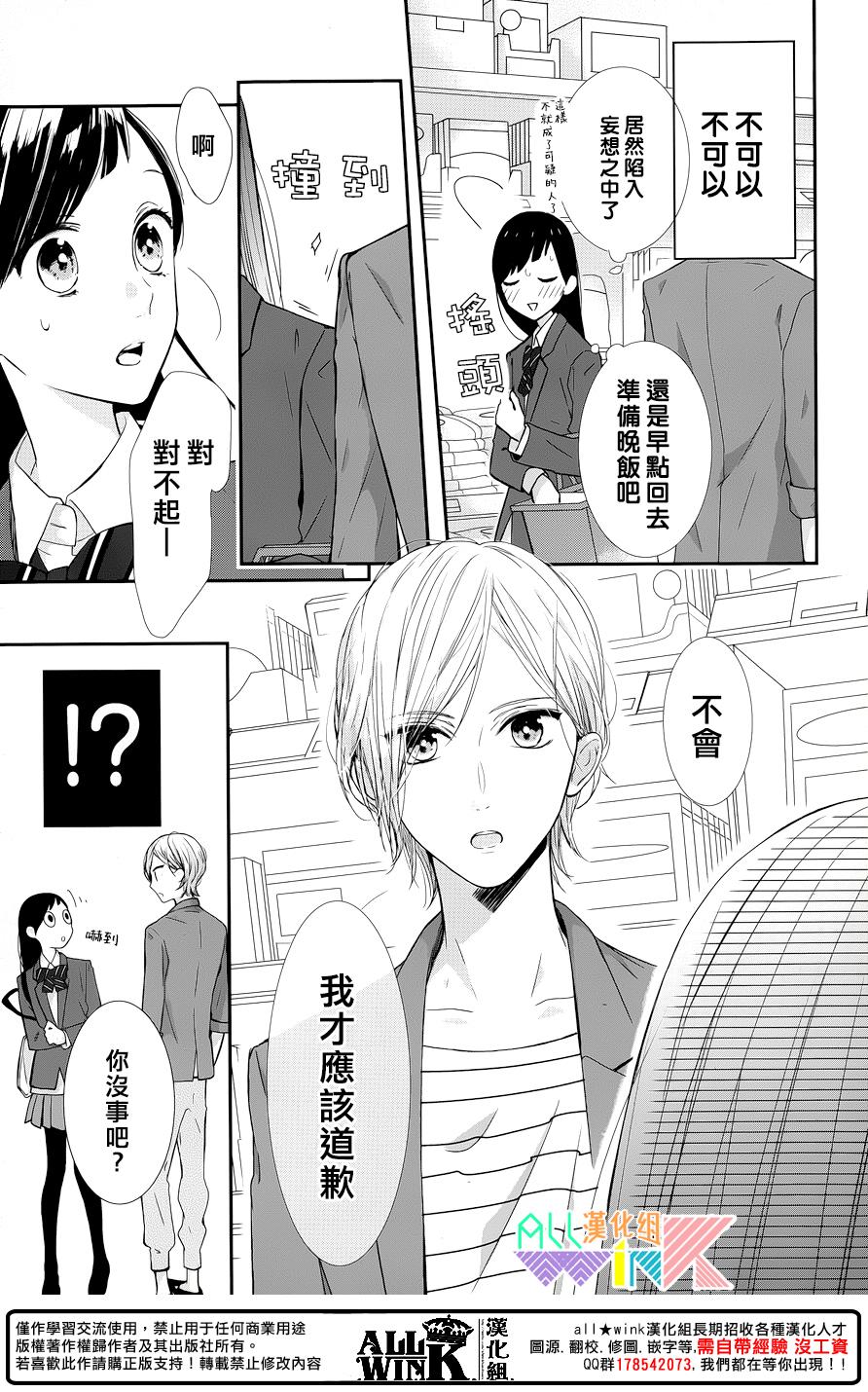年下的男孩子韩漫全集-第09话无删减无遮挡章节图片 