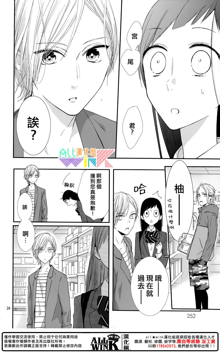年下的男孩子韩漫全集-第09话无删减无遮挡章节图片 
