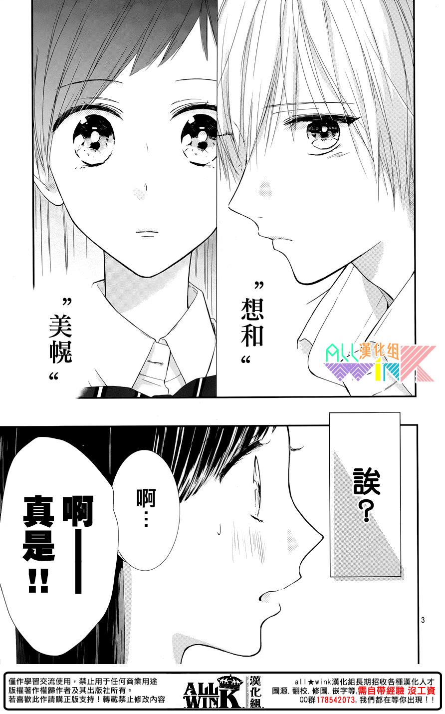 年下的男孩子韩漫全集-第09话无删减无遮挡章节图片 