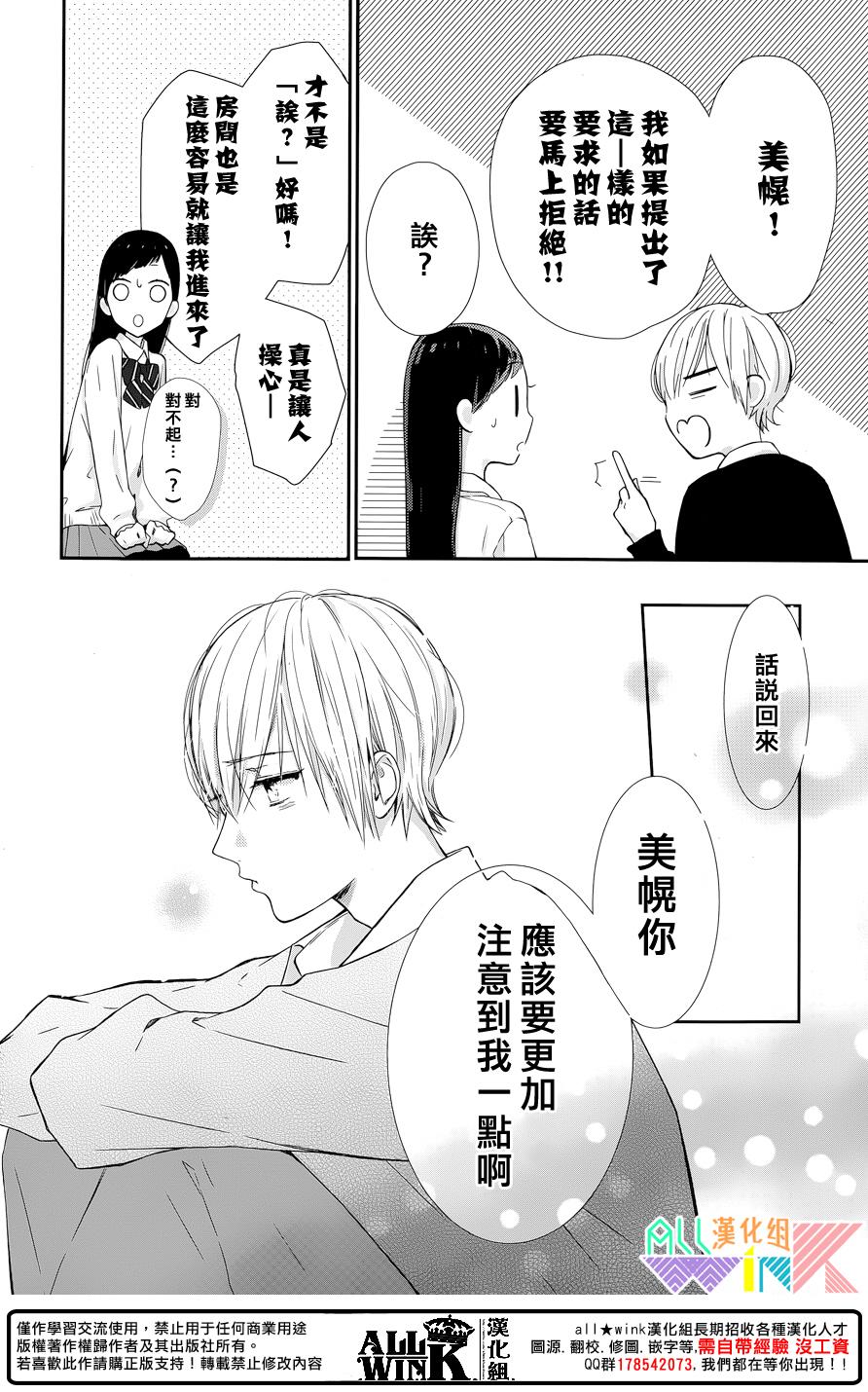 年下的男孩子韩漫全集-第09话无删减无遮挡章节图片 