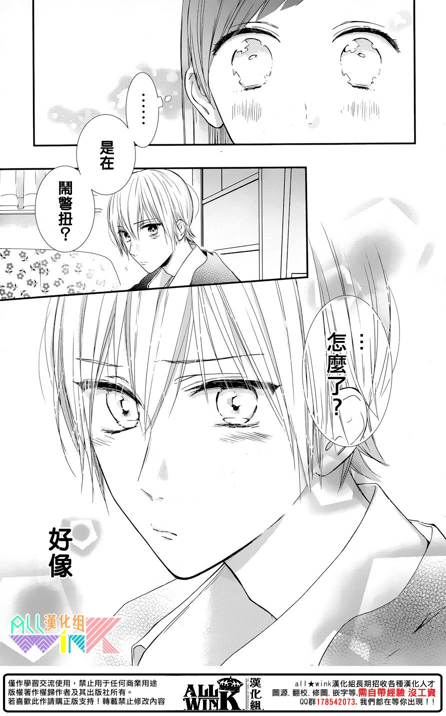年下的男孩子韩漫全集-第09话无删减无遮挡章节图片 