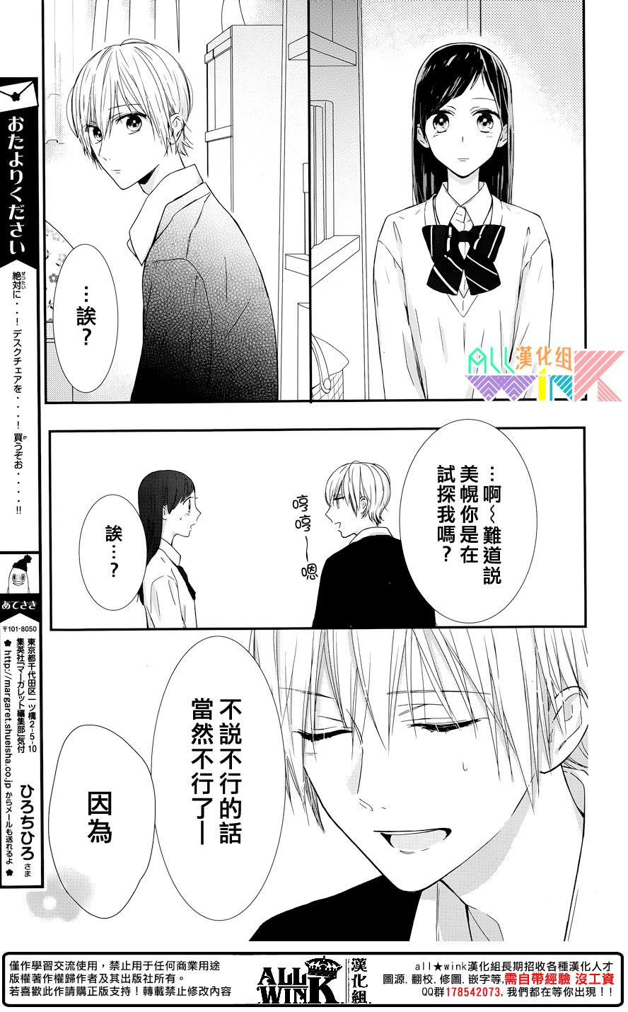 年下的男孩子韩漫全集-第09话无删减无遮挡章节图片 