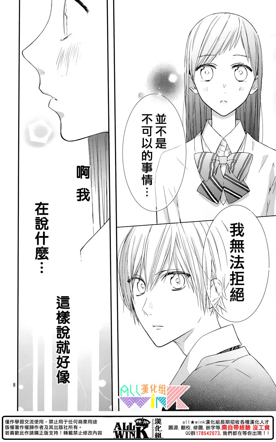 年下的男孩子韩漫全集-第09话无删减无遮挡章节图片 