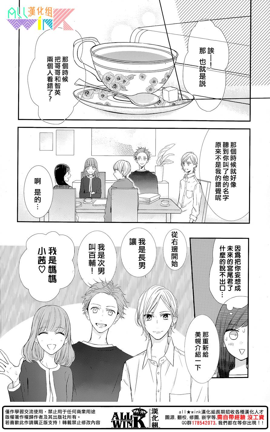年下的男孩子韩漫全集-第10话无删减无遮挡章节图片 