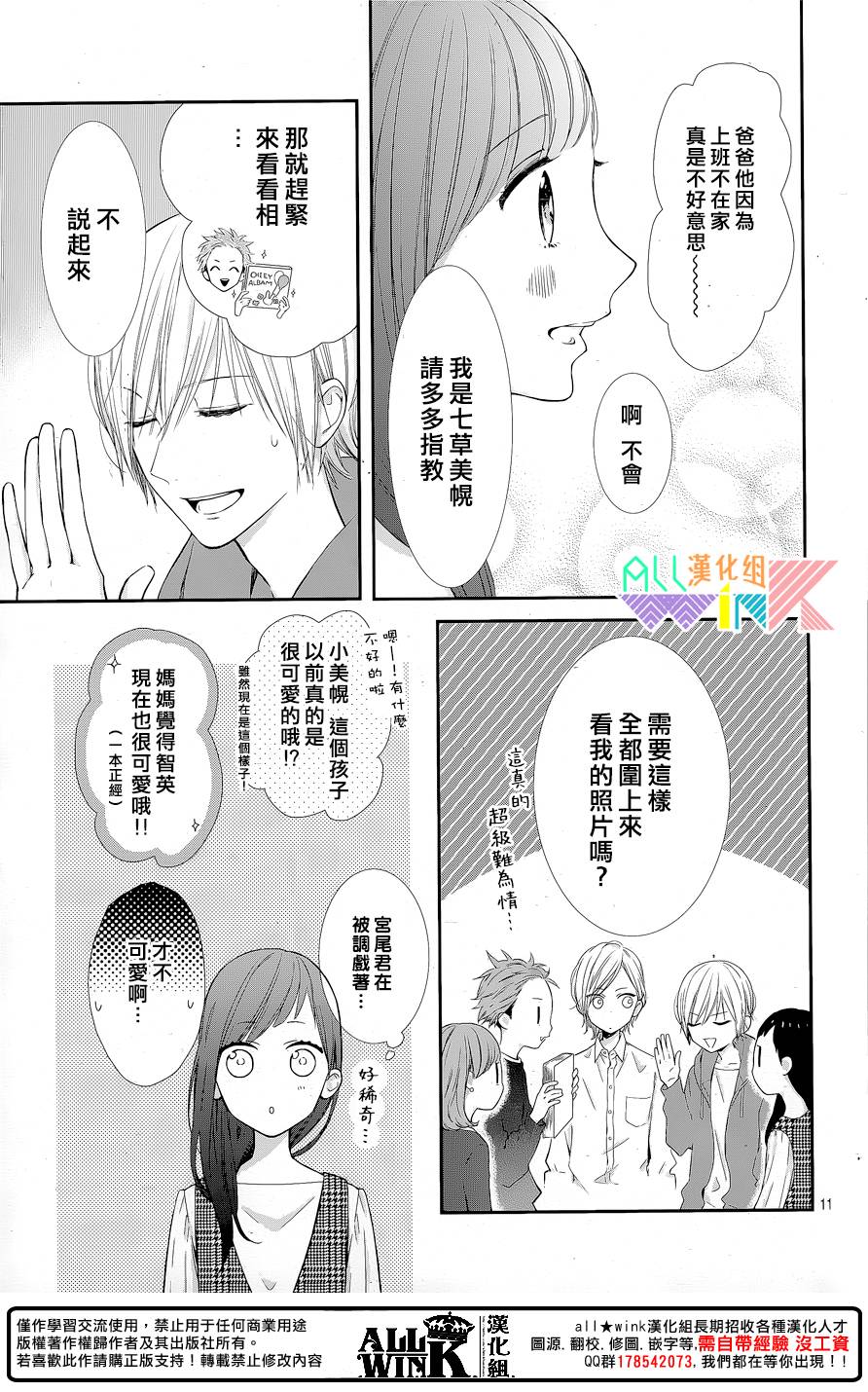 年下的男孩子韩漫全集-第10话无删减无遮挡章节图片 