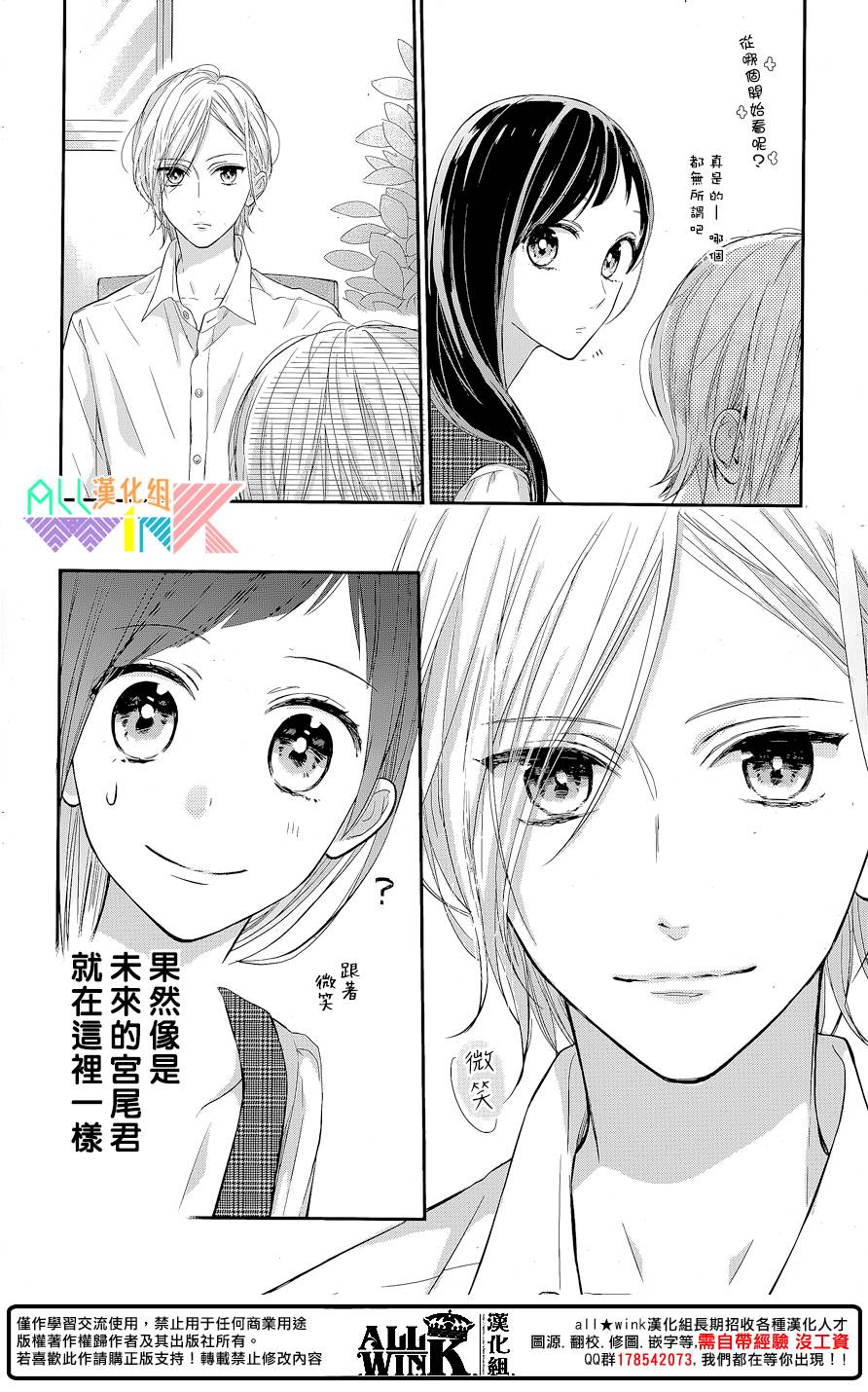 年下的男孩子韩漫全集-第10话无删减无遮挡章节图片 