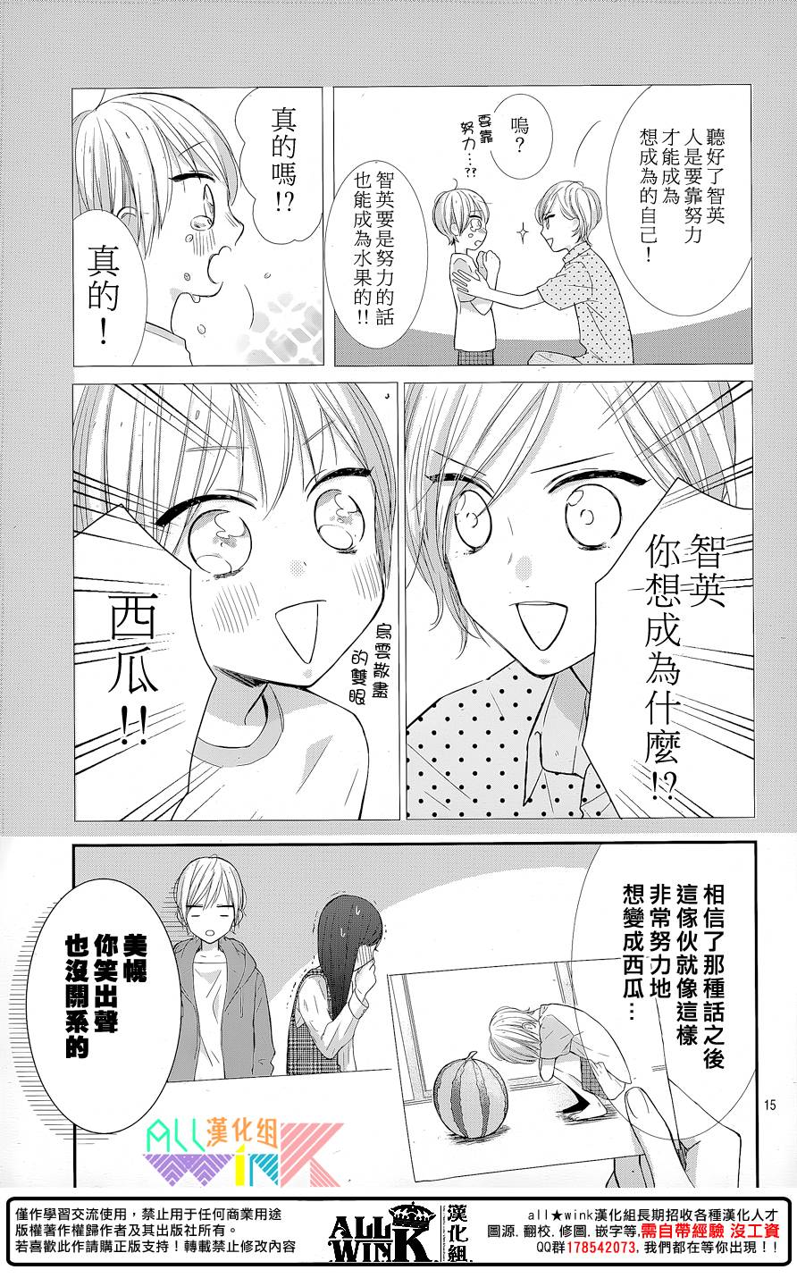 年下的男孩子韩漫全集-第10话无删减无遮挡章节图片 