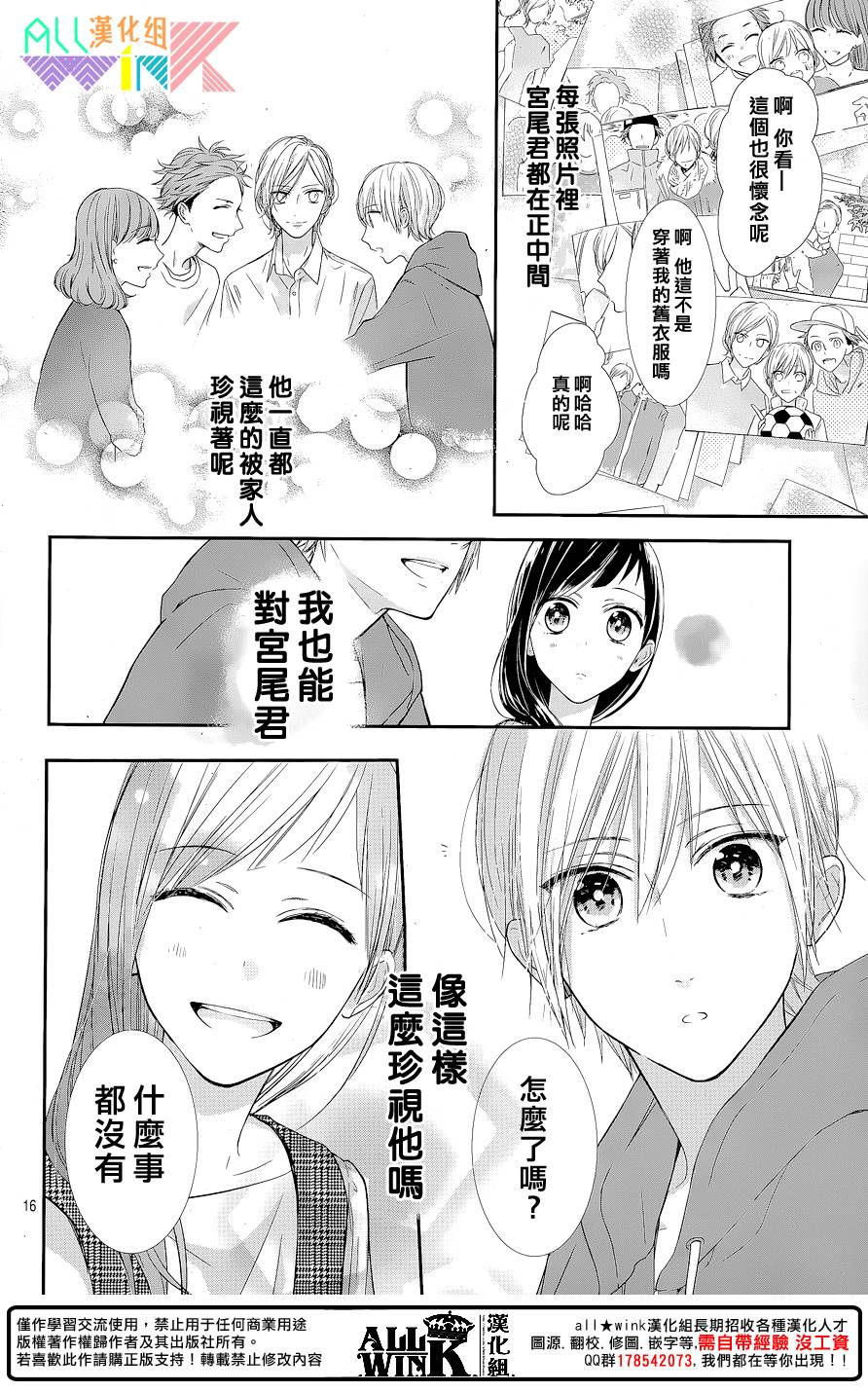年下的男孩子韩漫全集-第10话无删减无遮挡章节图片 