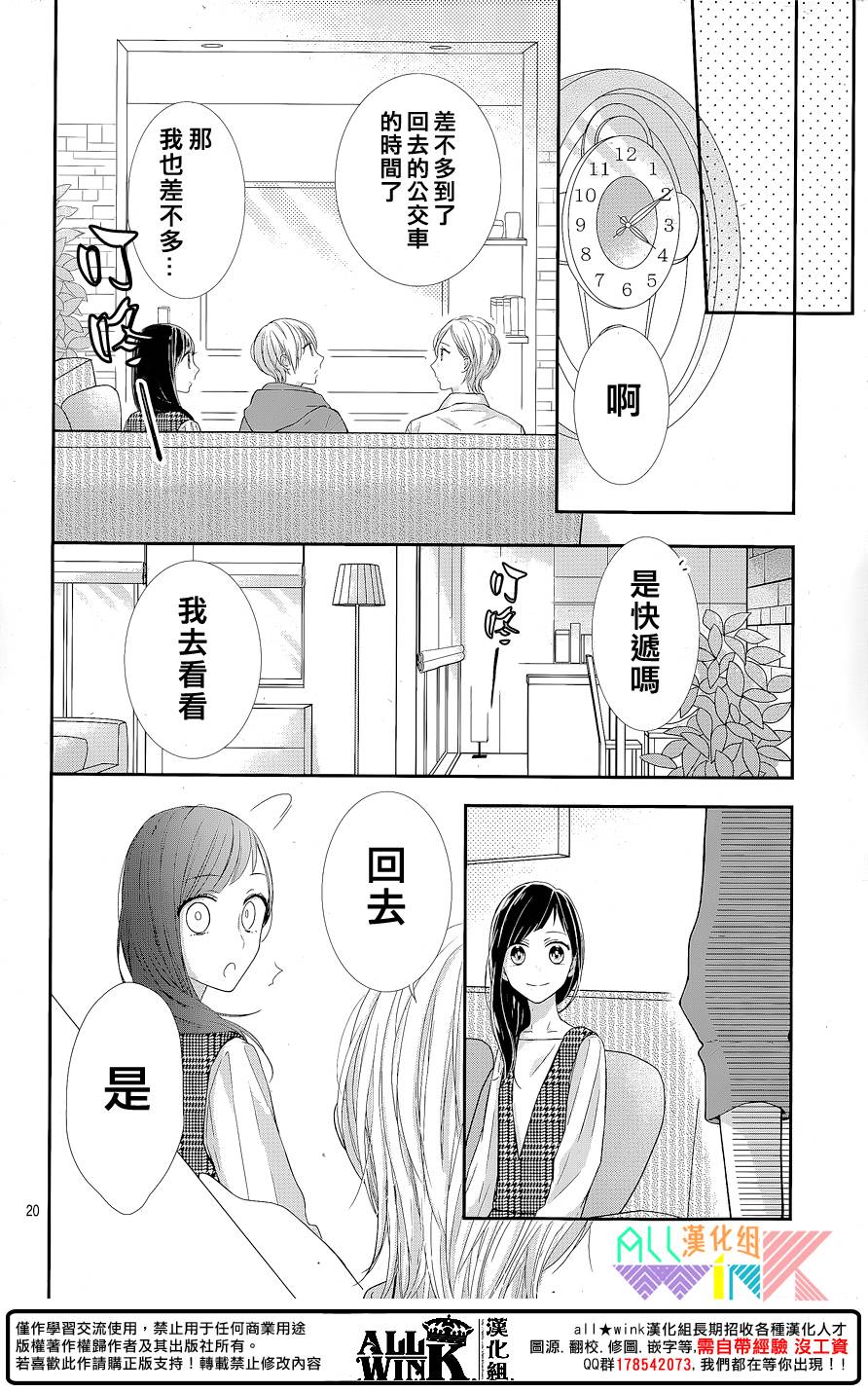 年下的男孩子韩漫全集-第10话无删减无遮挡章节图片 