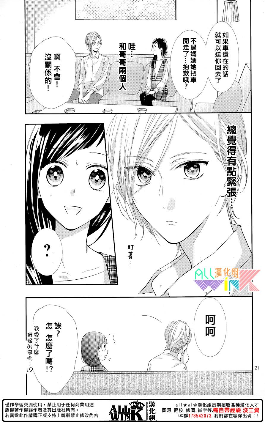 年下的男孩子韩漫全集-第10话无删减无遮挡章节图片 