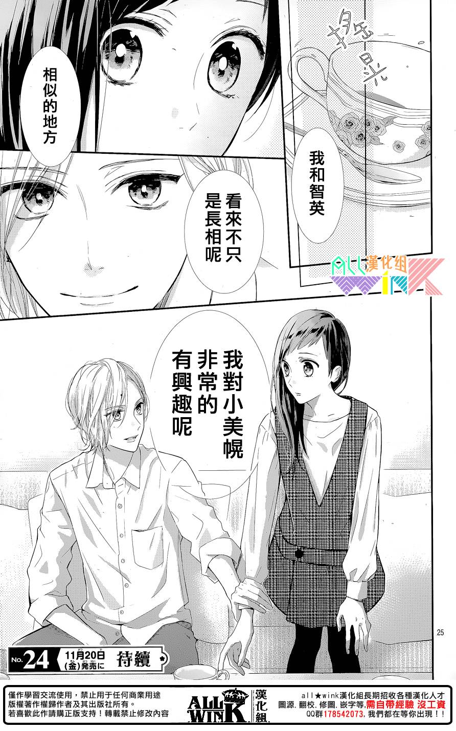 年下的男孩子韩漫全集-第10话无删减无遮挡章节图片 