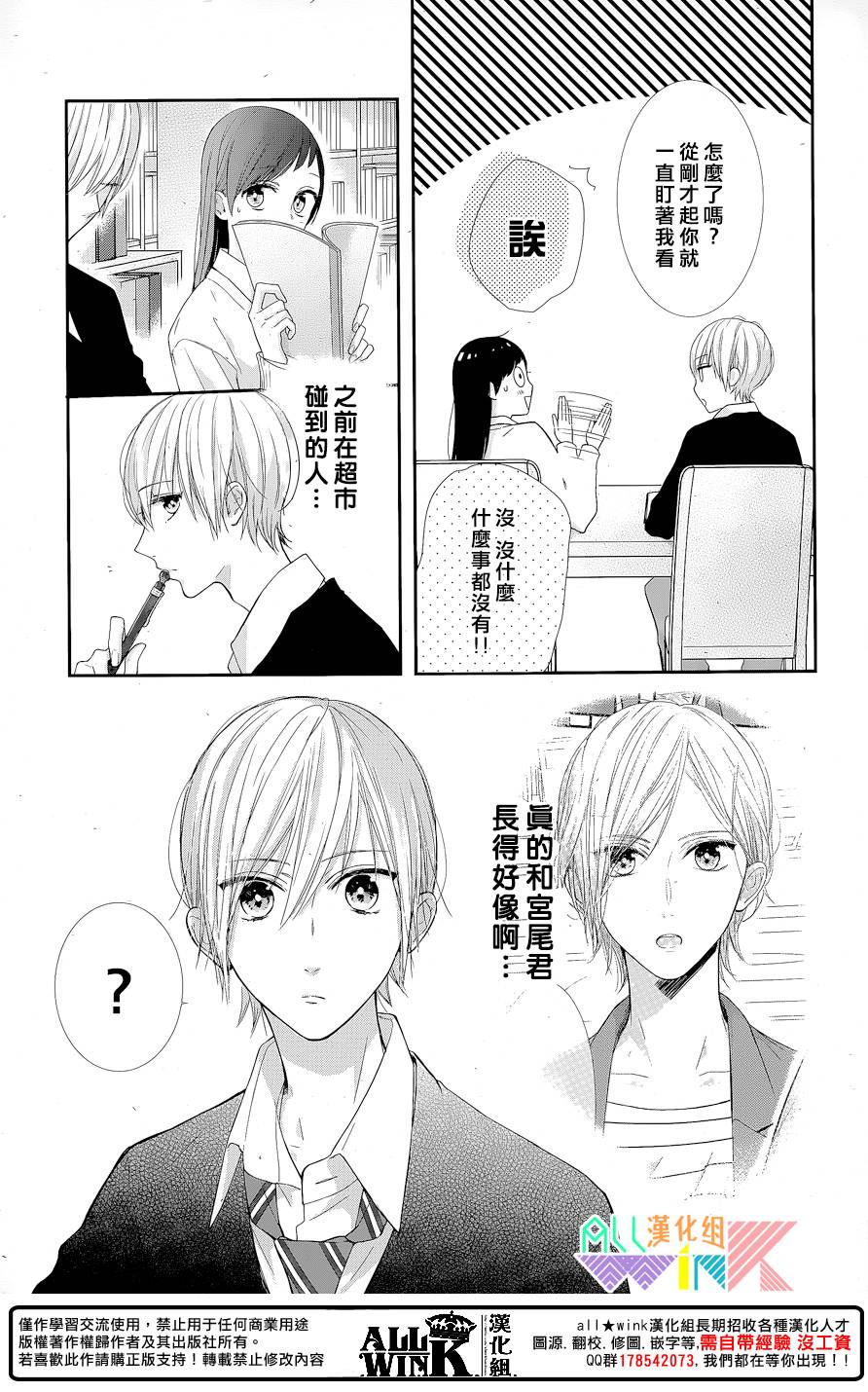 年下的男孩子韩漫全集-第10话无删减无遮挡章节图片 