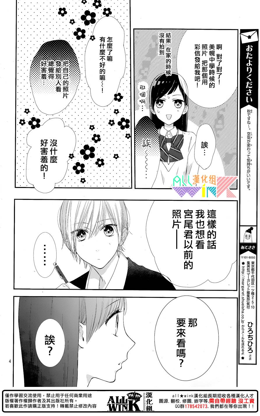 年下的男孩子韩漫全集-第10话无删减无遮挡章节图片 