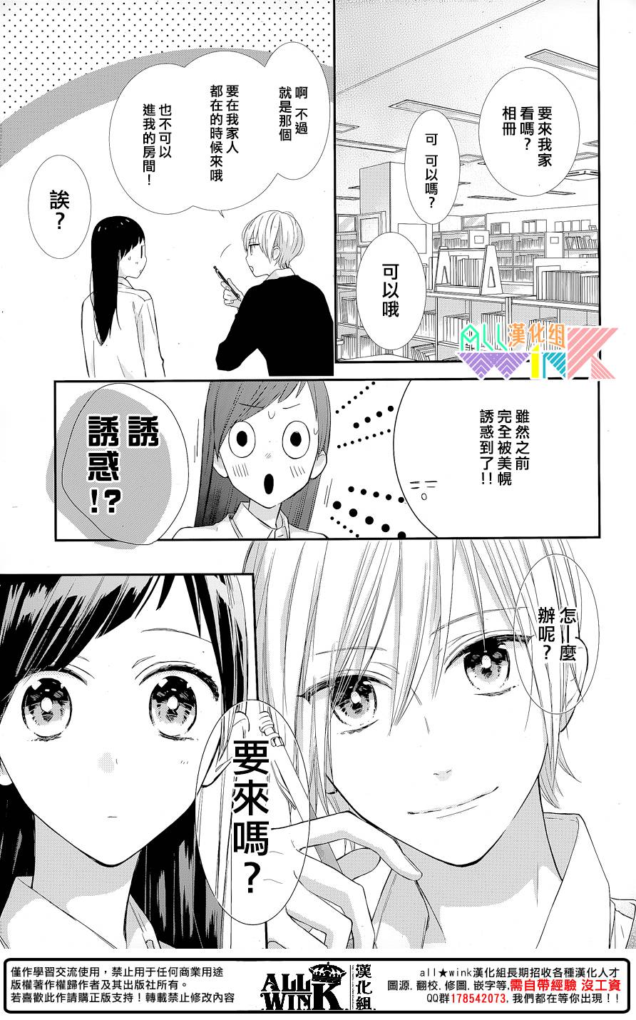 年下的男孩子韩漫全集-第10话无删减无遮挡章节图片 