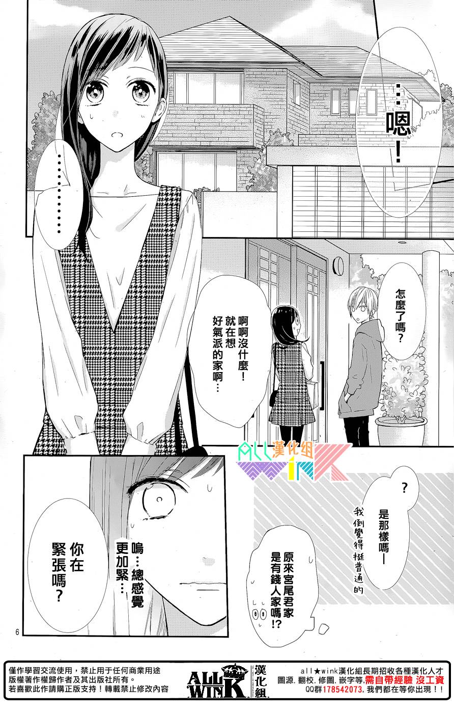 年下的男孩子韩漫全集-第10话无删减无遮挡章节图片 