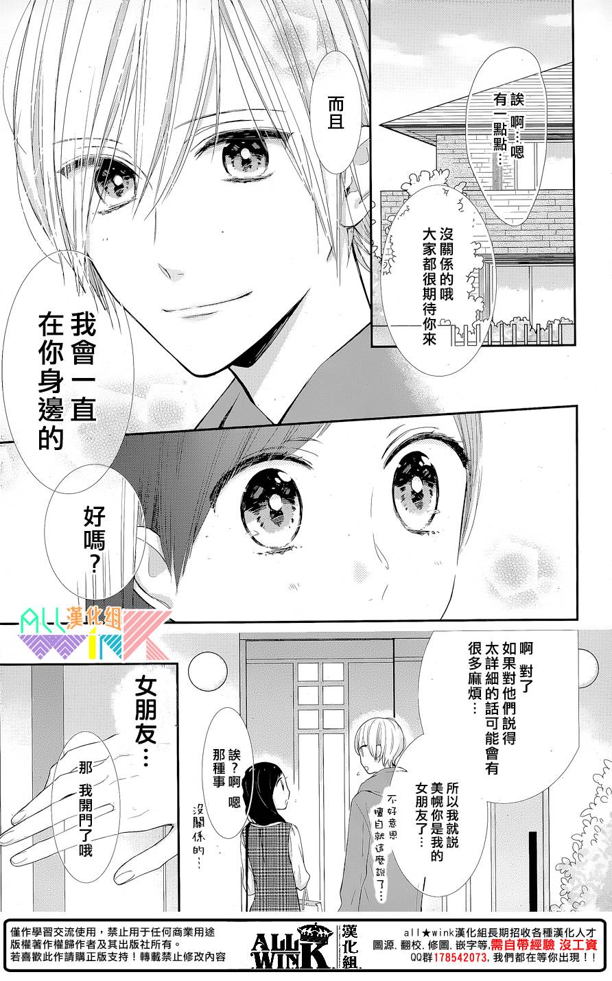 年下的男孩子韩漫全集-第10话无删减无遮挡章节图片 