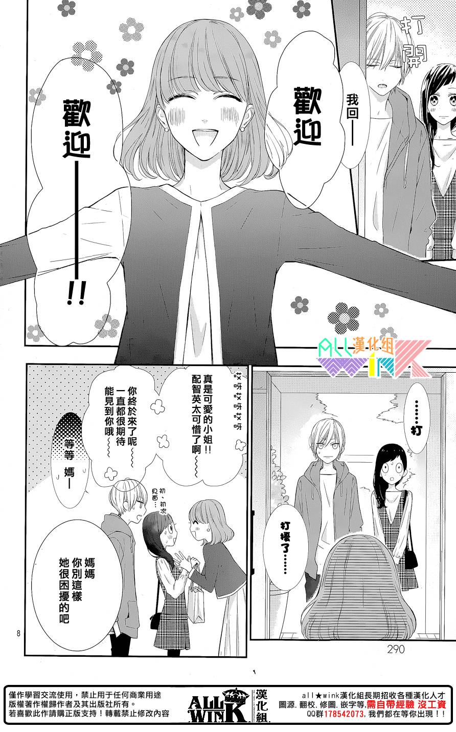 年下的男孩子韩漫全集-第10话无删减无遮挡章节图片 