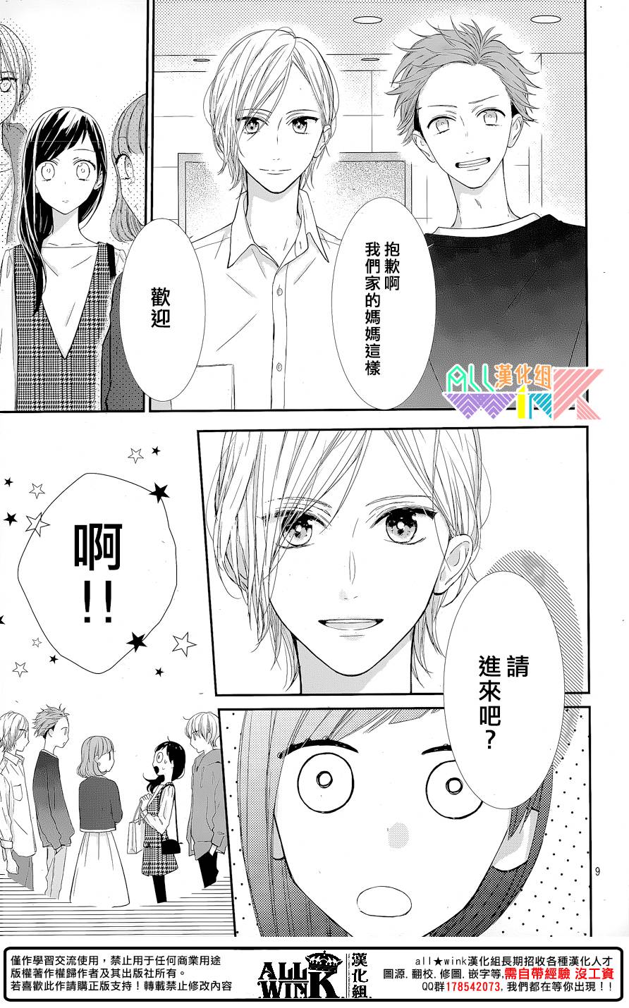 年下的男孩子韩漫全集-第10话无删减无遮挡章节图片 