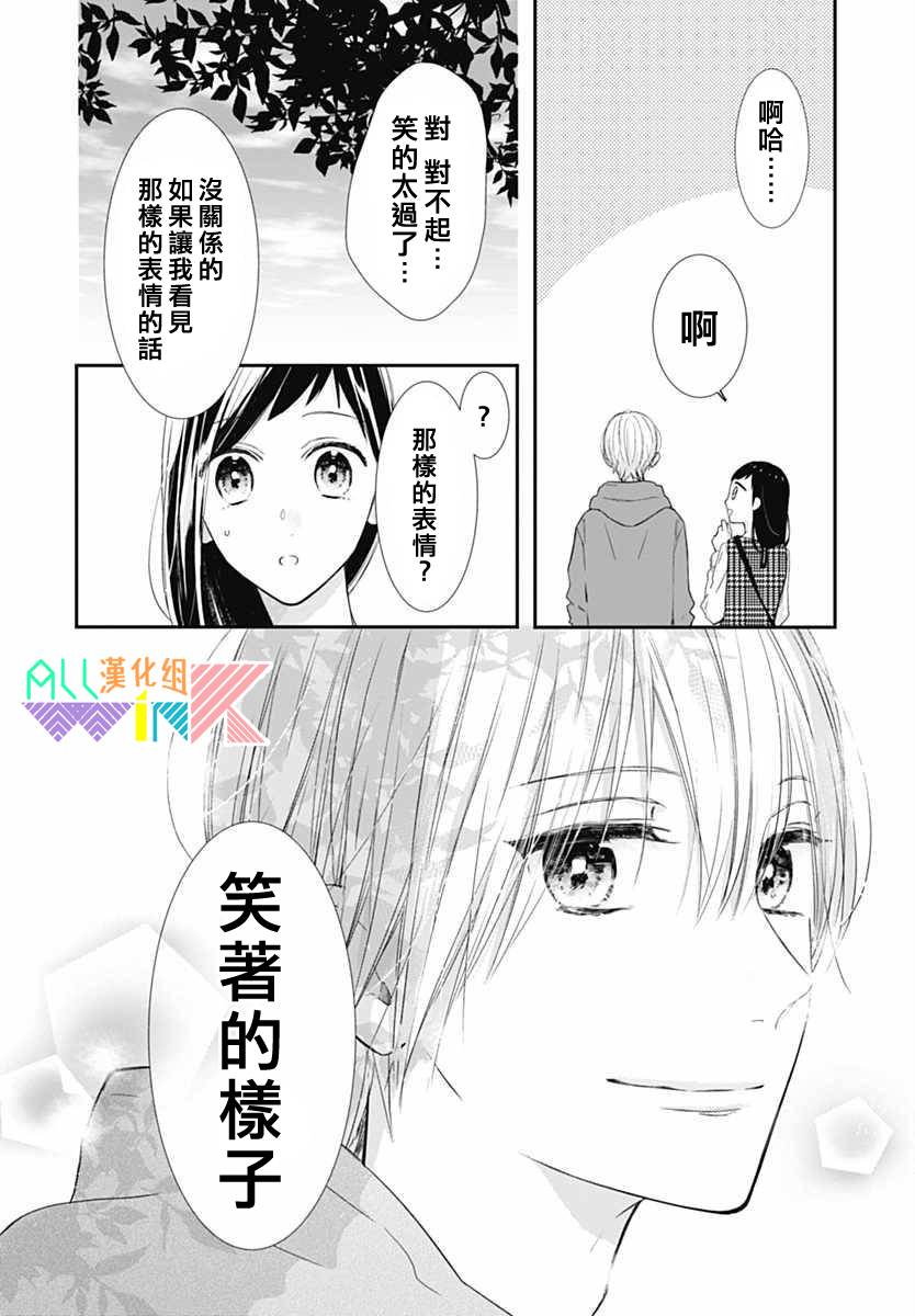 年下的男孩子韩漫全集-第11话无删减无遮挡章节图片 