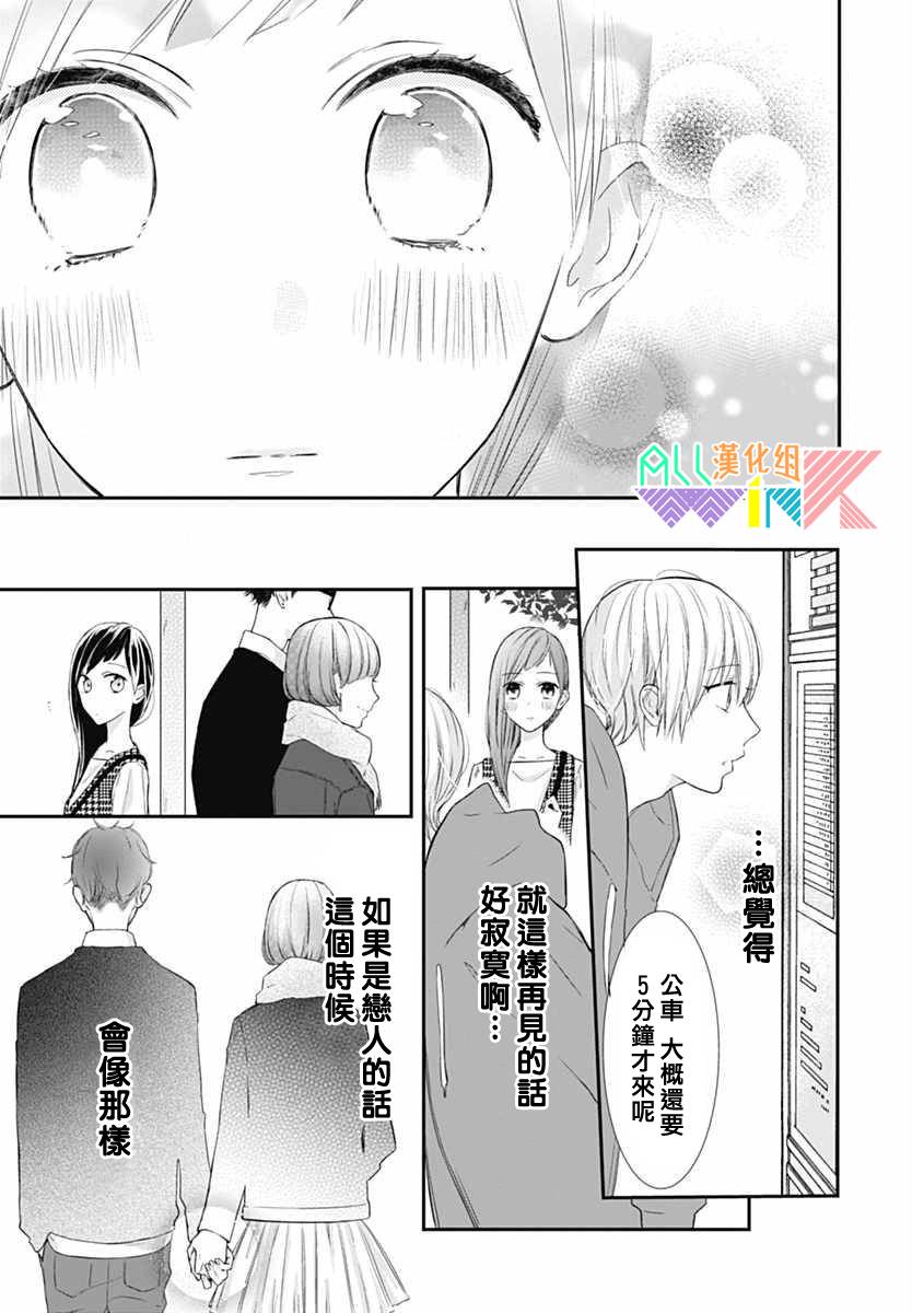 年下的男孩子韩漫全集-第11话无删减无遮挡章节图片 