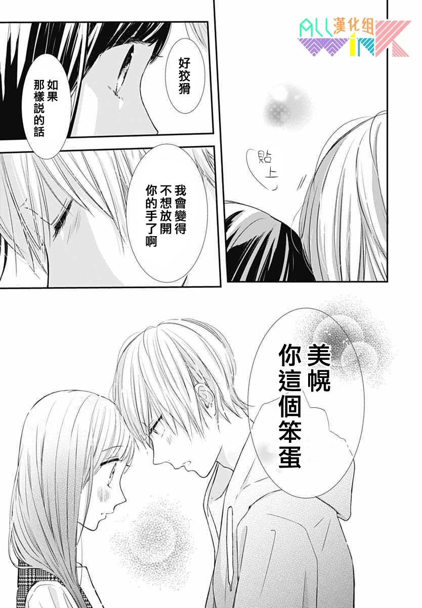 年下的男孩子韩漫全集-第11话无删减无遮挡章节图片 