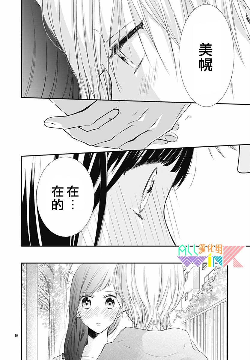 年下的男孩子韩漫全集-第11话无删减无遮挡章节图片 