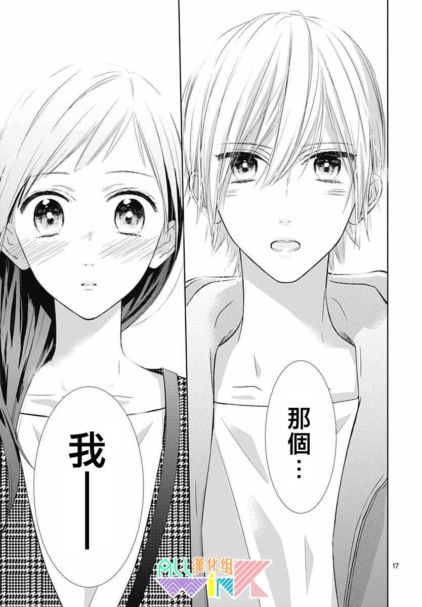 年下的男孩子韩漫全集-第11话无删减无遮挡章节图片 