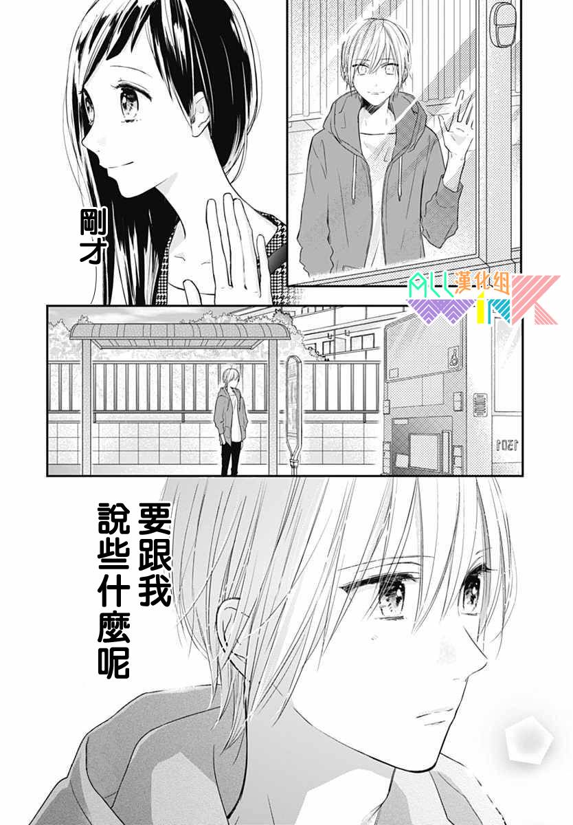 年下的男孩子韩漫全集-第11话无删减无遮挡章节图片 