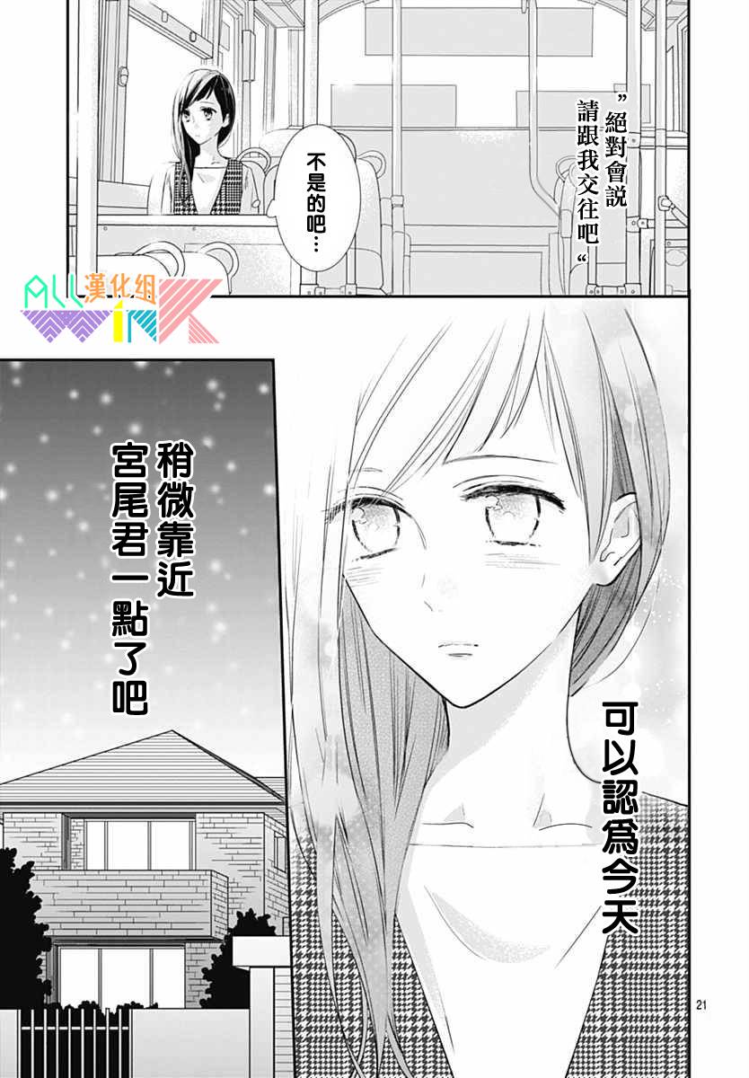 年下的男孩子韩漫全集-第11话无删减无遮挡章节图片 
