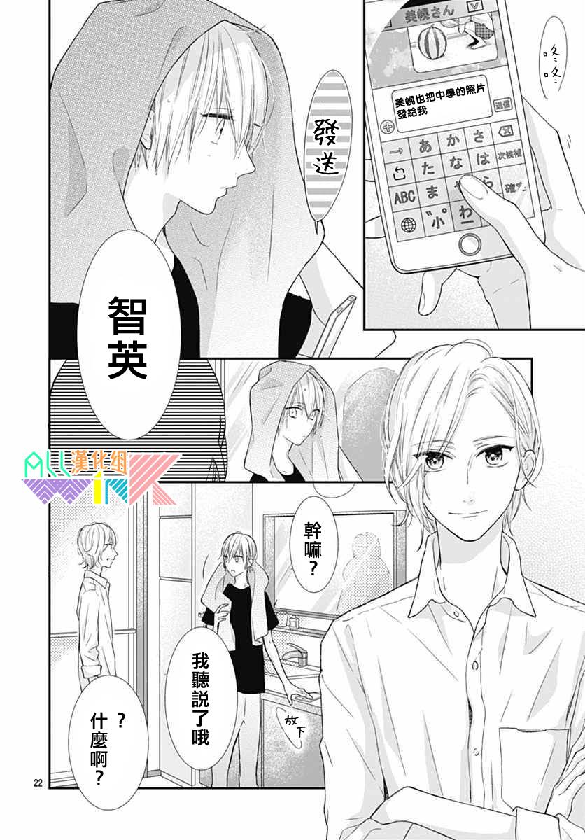 年下的男孩子韩漫全集-第11话无删减无遮挡章节图片 