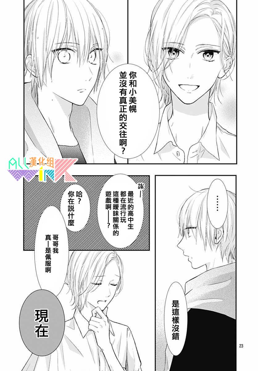 年下的男孩子韩漫全集-第11话无删减无遮挡章节图片 