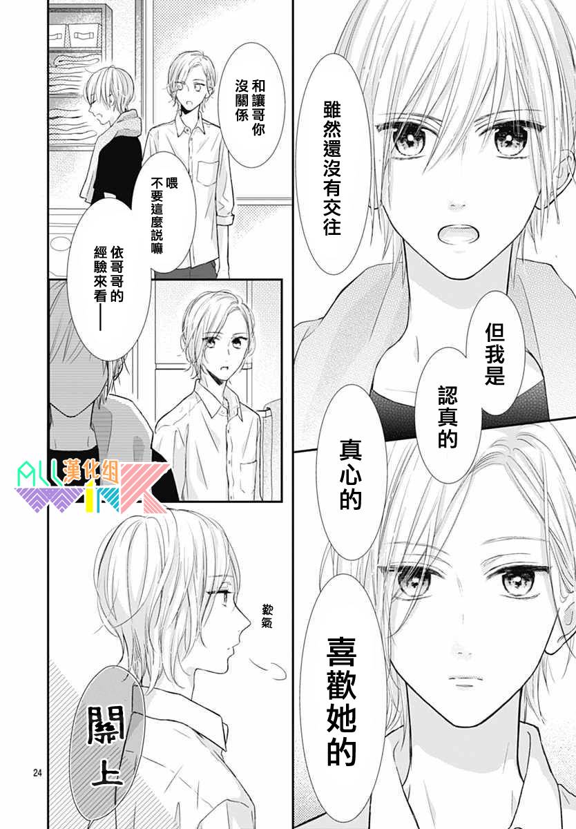 年下的男孩子韩漫全集-第11话无删减无遮挡章节图片 