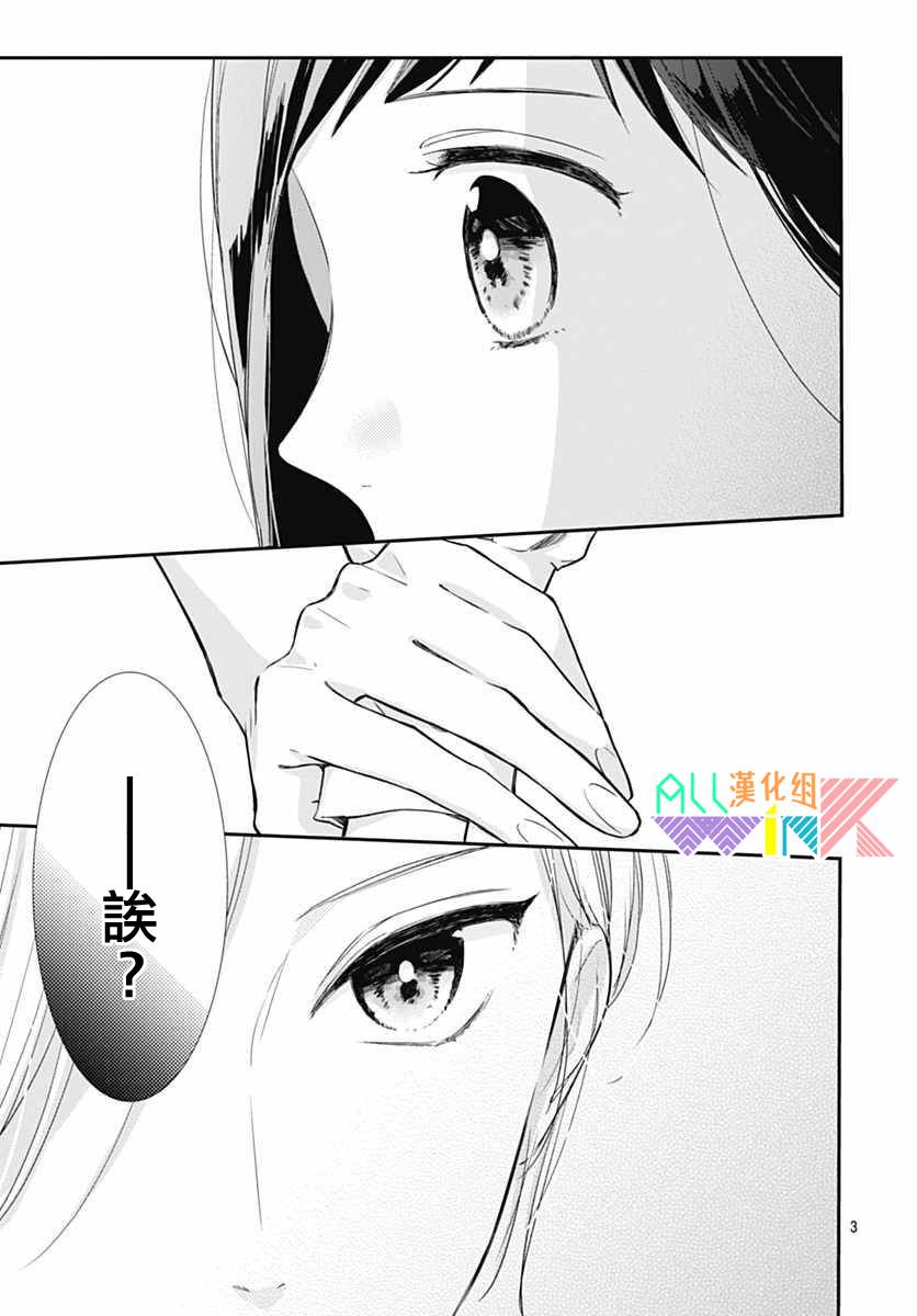 年下的男孩子韩漫全集-第11话无删减无遮挡章节图片 