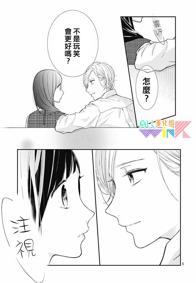 年下的男孩子韩漫全集-第11话无删减无遮挡章节图片 