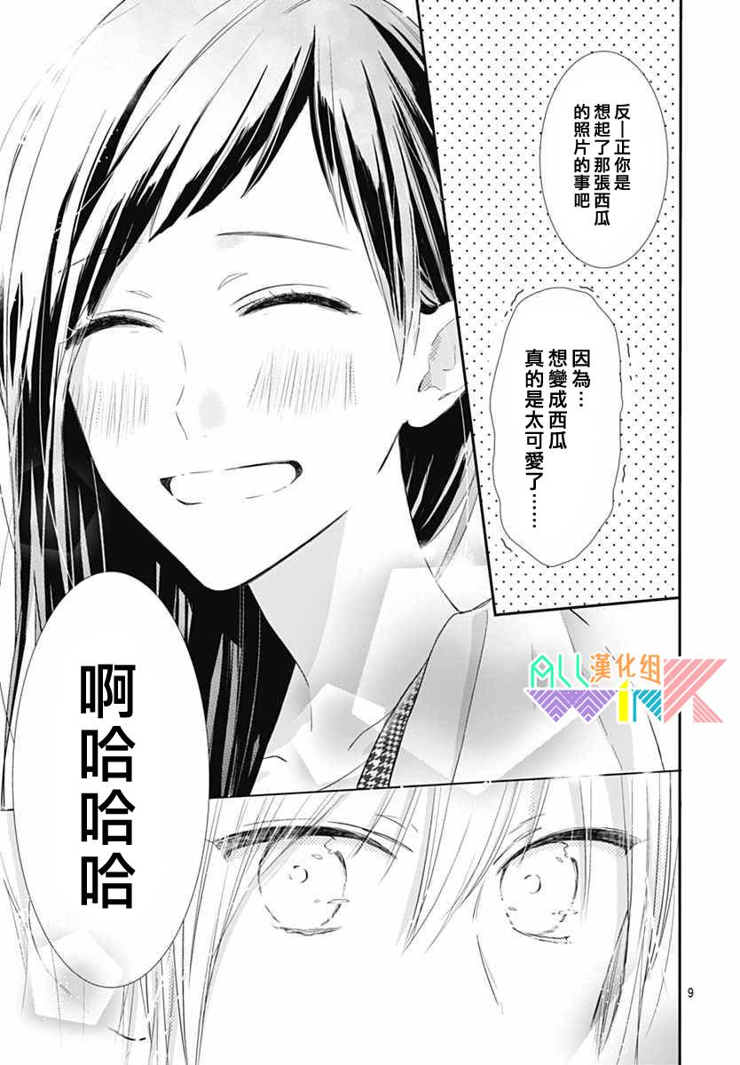 年下的男孩子韩漫全集-第11话无删减无遮挡章节图片 
