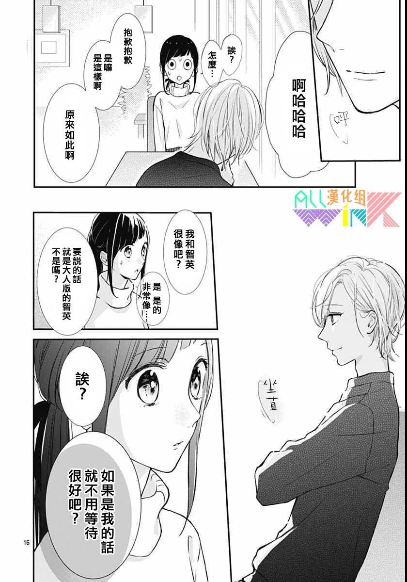 年下的男孩子韩漫全集-第12话无删减无遮挡章节图片 