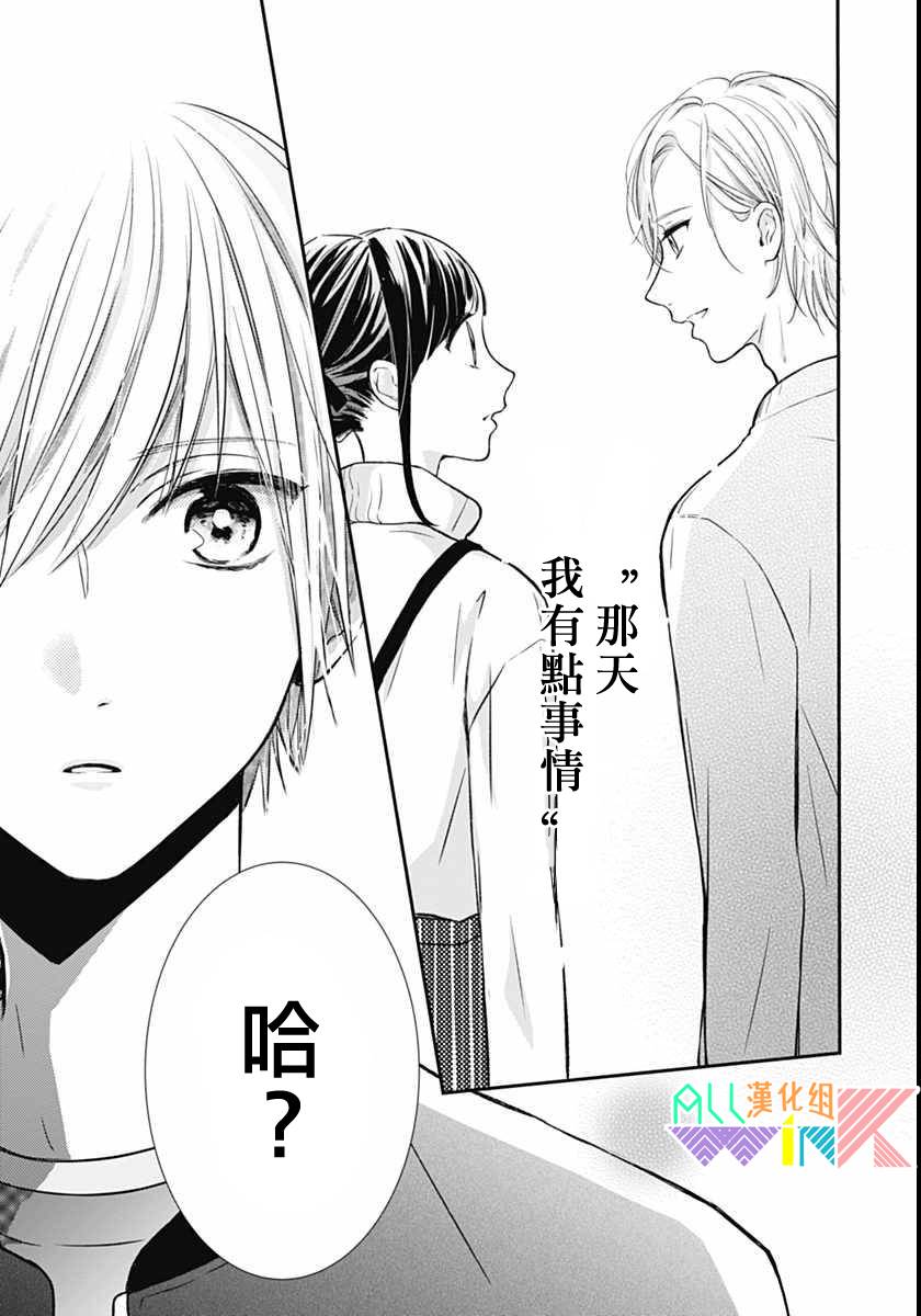 年下的男孩子韩漫全集-第12话无删减无遮挡章节图片 