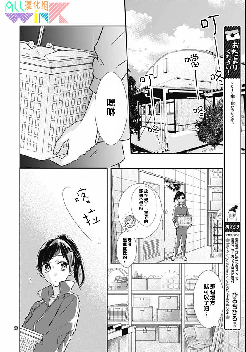 年下的男孩子韩漫全集-第12话无删减无遮挡章节图片 