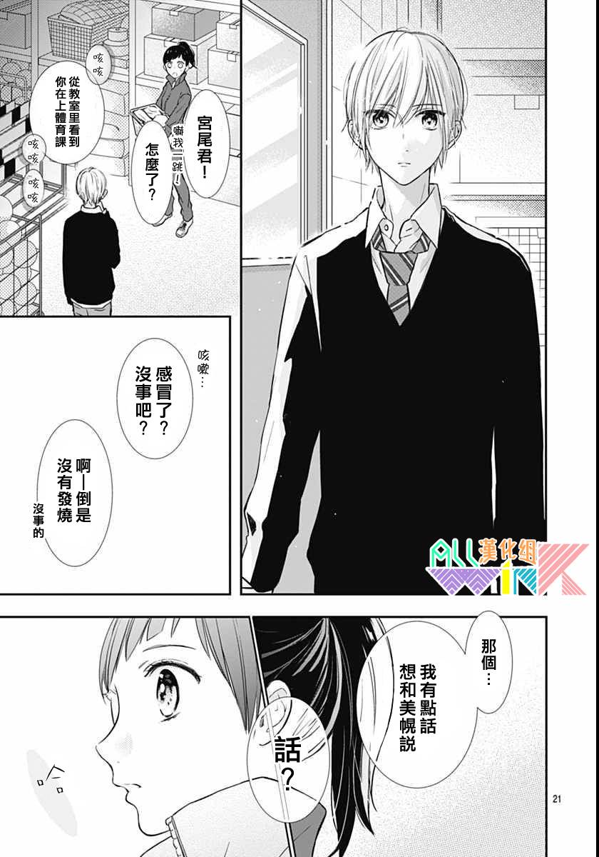 年下的男孩子韩漫全集-第12话无删减无遮挡章节图片 