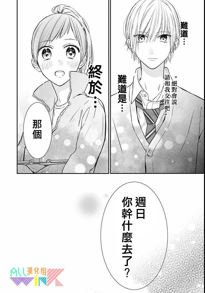年下的男孩子韩漫全集-第12话无删减无遮挡章节图片 