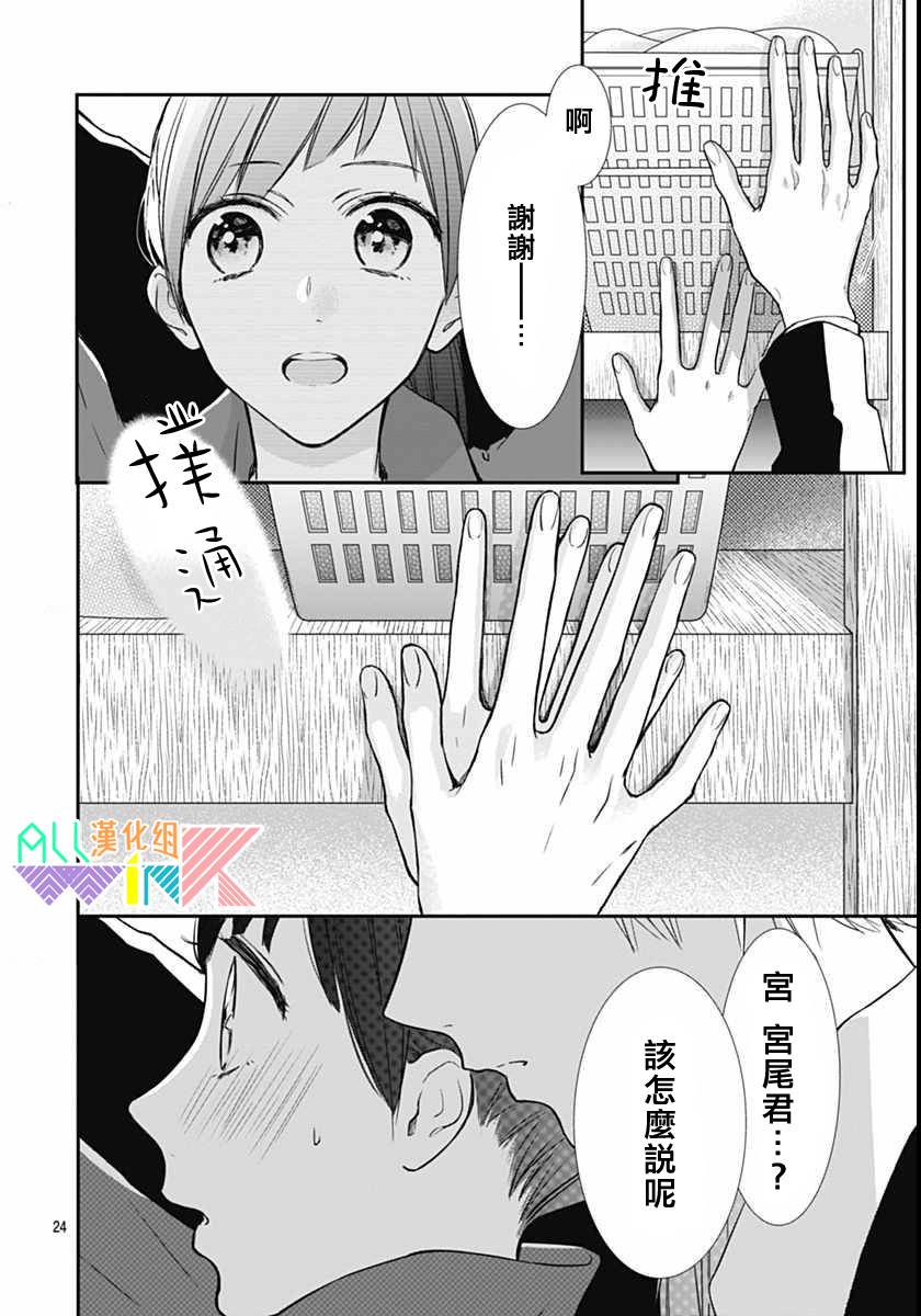 年下的男孩子韩漫全集-第12话无删减无遮挡章节图片 