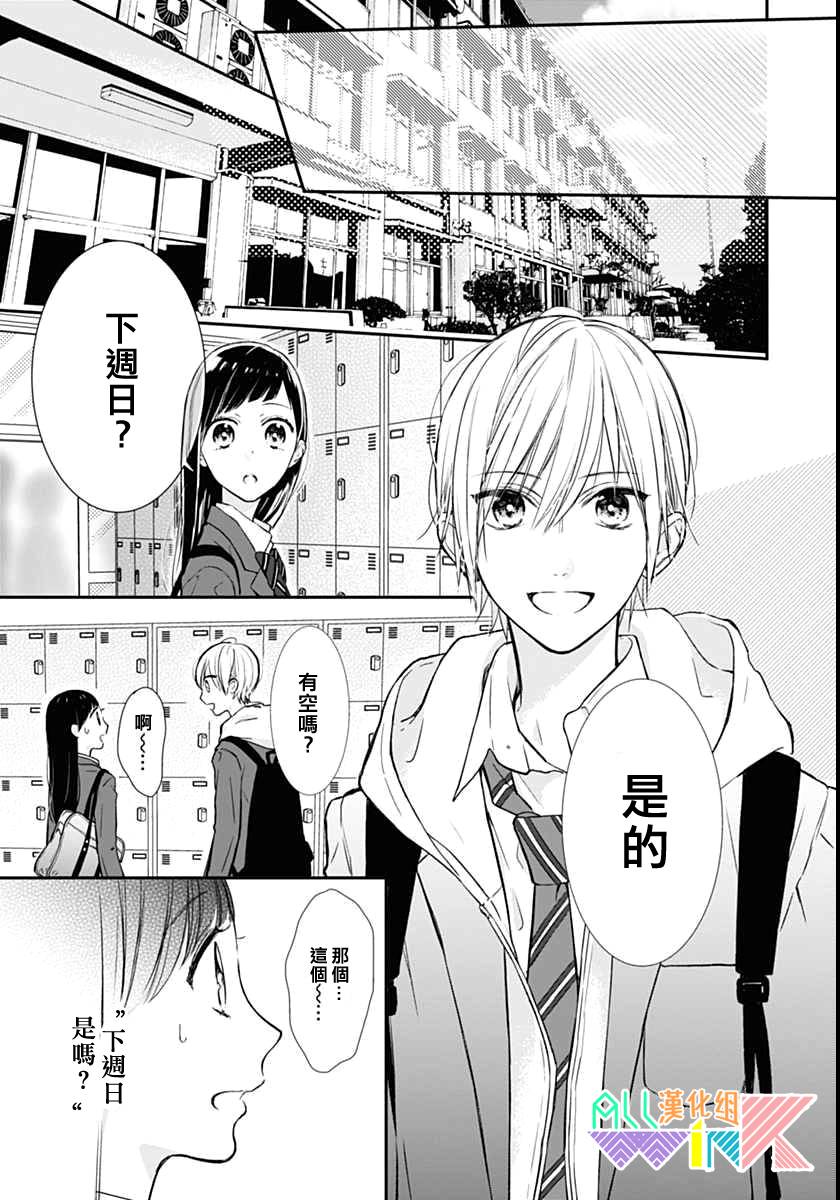 年下的男孩子韩漫全集-第12话无删减无遮挡章节图片 