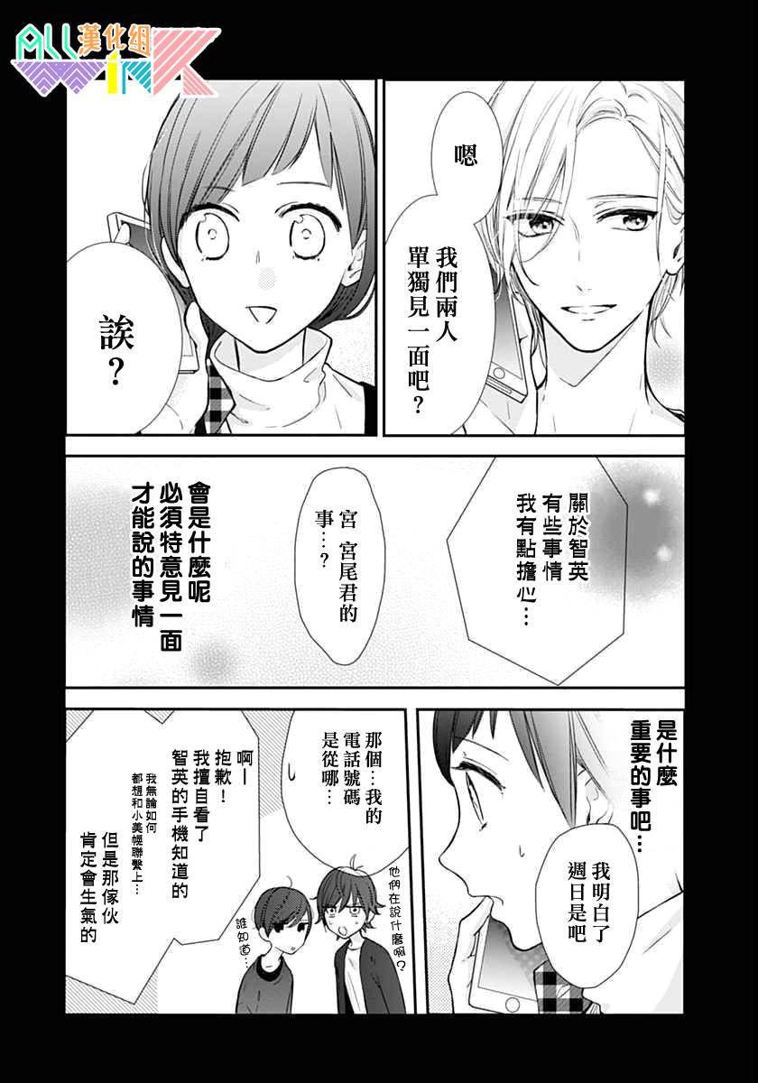 年下的男孩子韩漫全集-第12话无删减无遮挡章节图片 