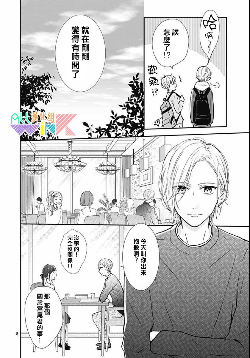 年下的男孩子韩漫全集-第12话无删减无遮挡章节图片 