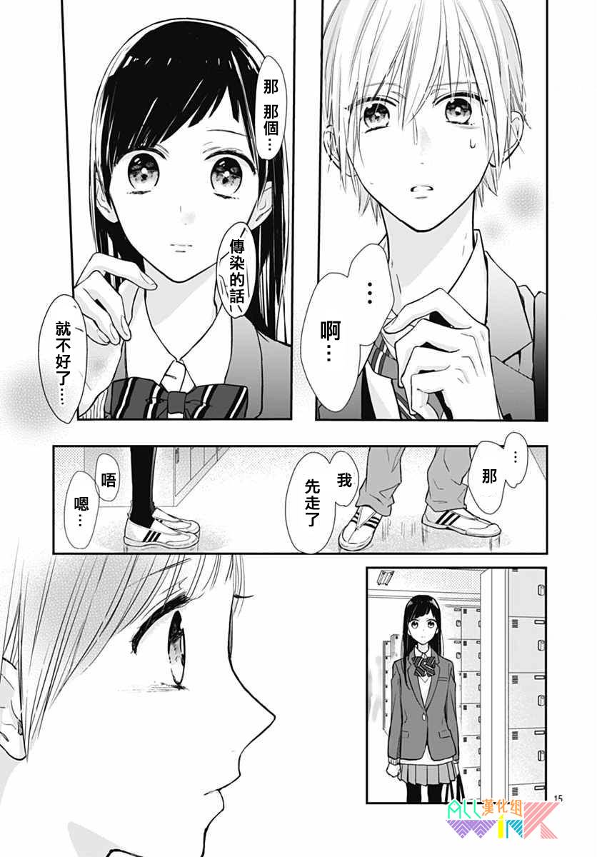 年下的男孩子韩漫全集-第13话无删减无遮挡章节图片 