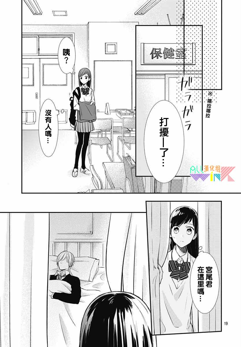 年下的男孩子韩漫全集-第13话无删减无遮挡章节图片 